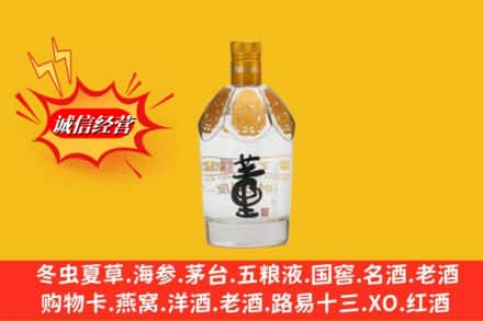 成都市崇州求购回收老董酒